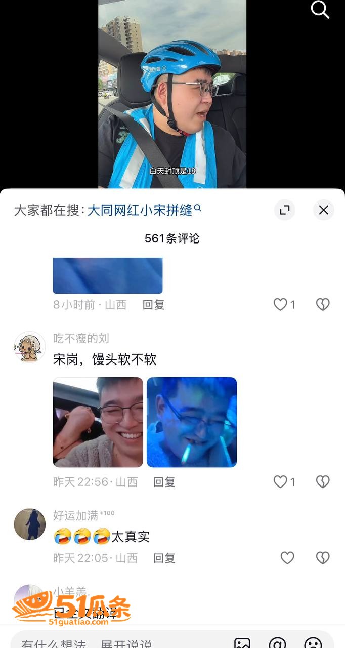 小宋拼缝 隐瞒已婚操相关图片6
