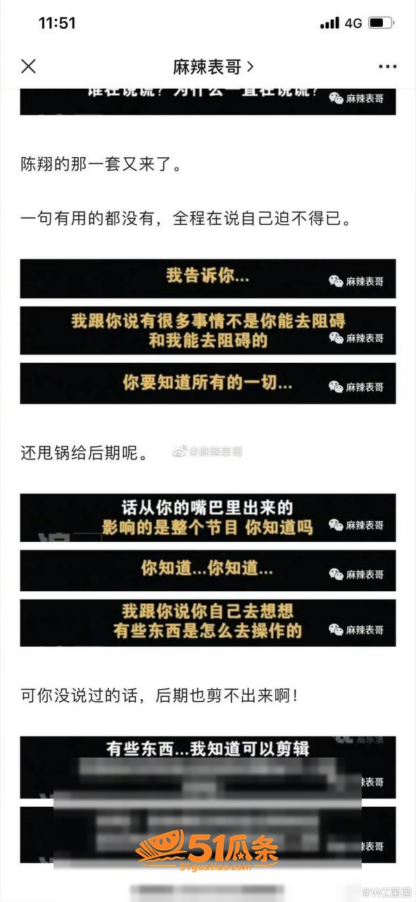 渣男翻车 毛晓彤 捉相关图片39