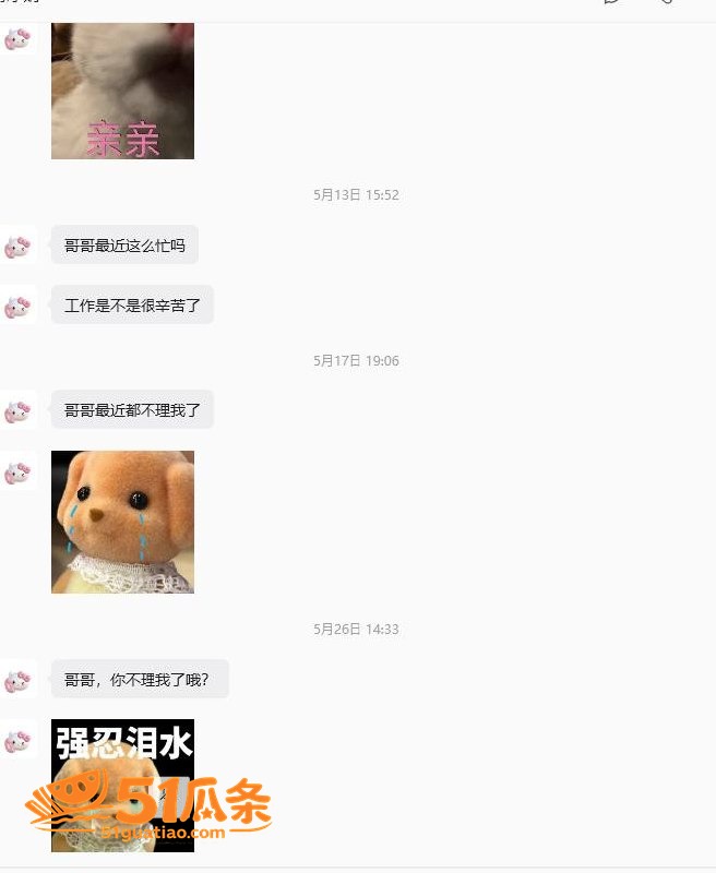 安心 曝光包养女大学相关图片5
