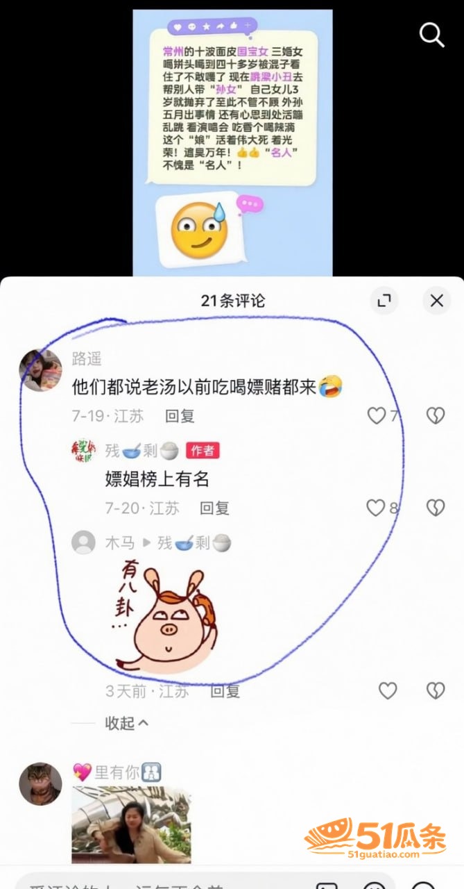 汤婆子 外孙离世带姘相关图片14