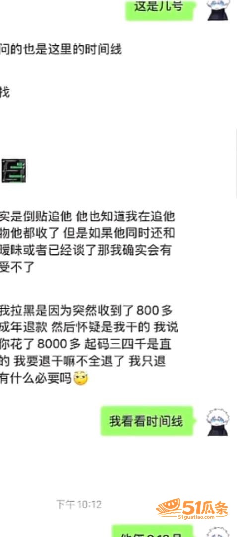 人设崩塌 祈安 被室相关图片7