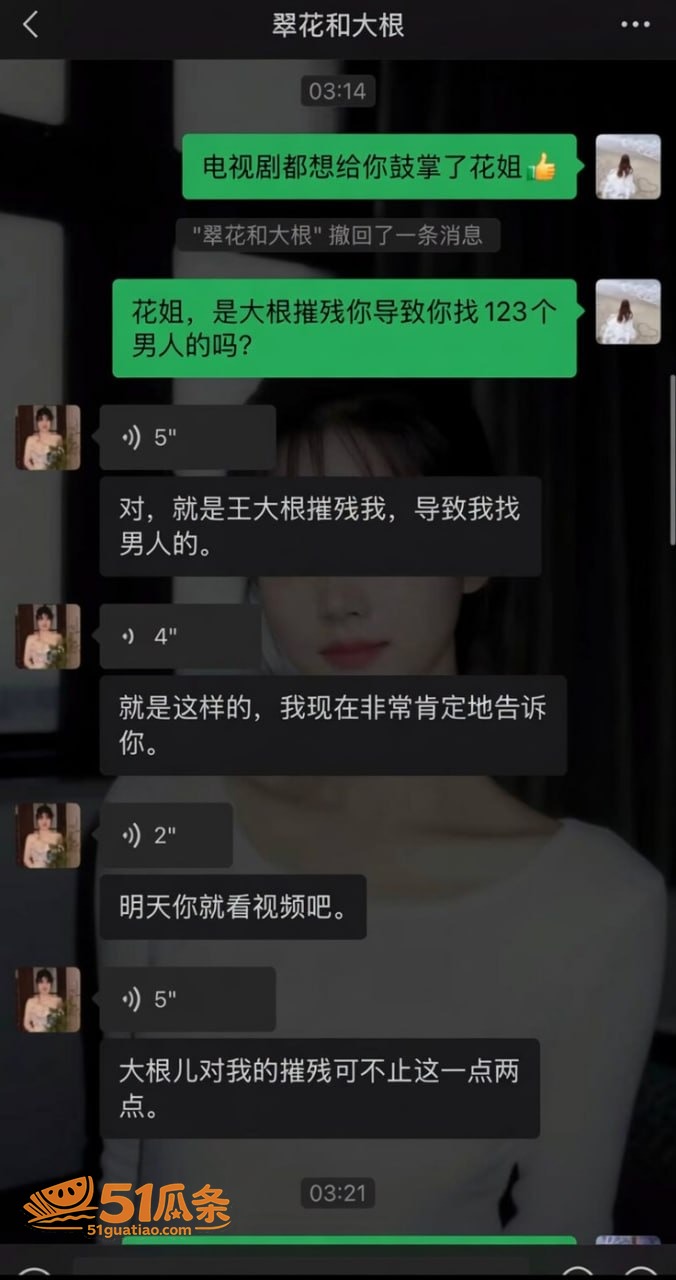 婚姻反转 翠小花 婚相关图片20