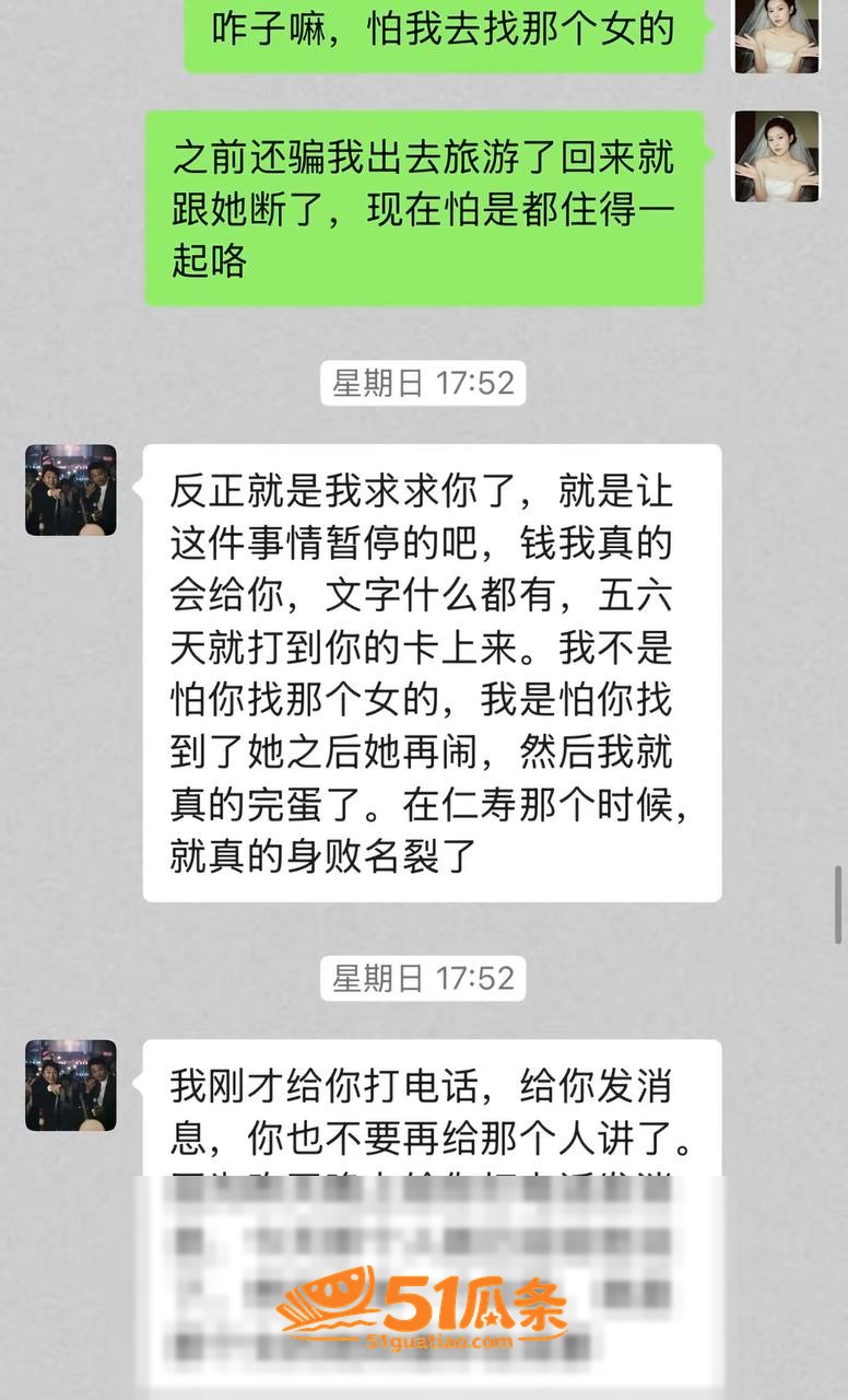 廖庭威 隐瞒婚姻约炮相关图片27