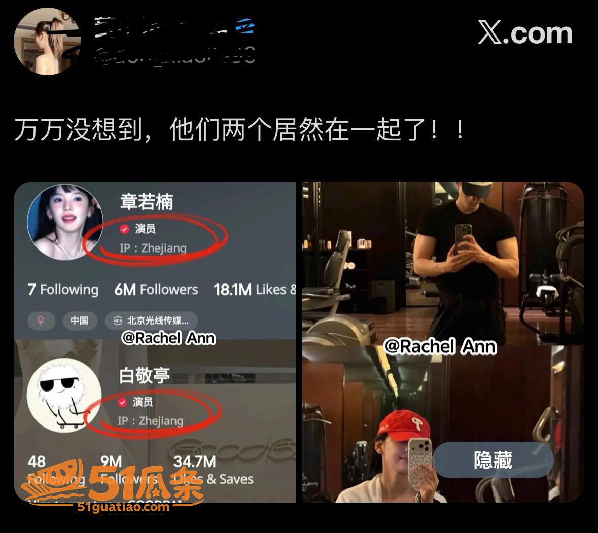 酒店爆料 白敬亭 章相关图片12
