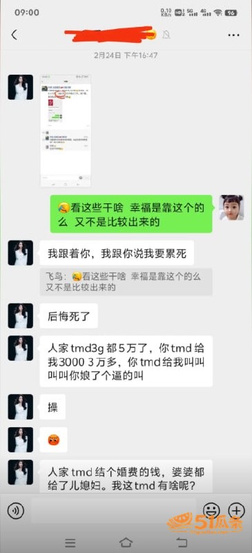 黄辉 刘阳 闪婚骗局相关图片32