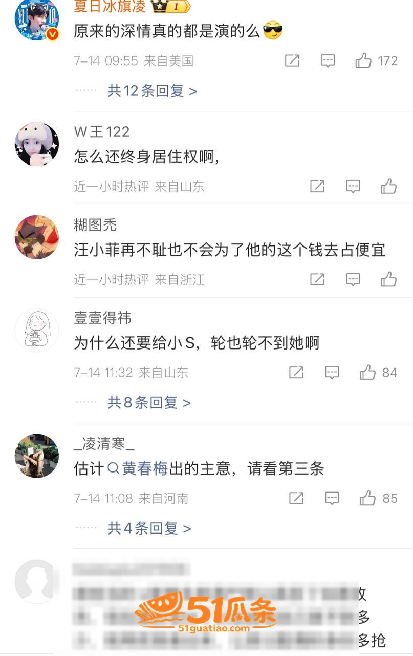 具俊晔 争夺大S遗产相关图片16