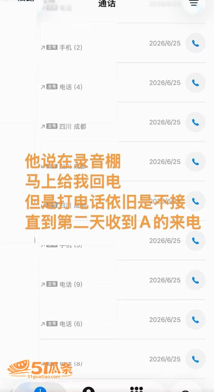 网红爆料 白玛列珠 相关图片24