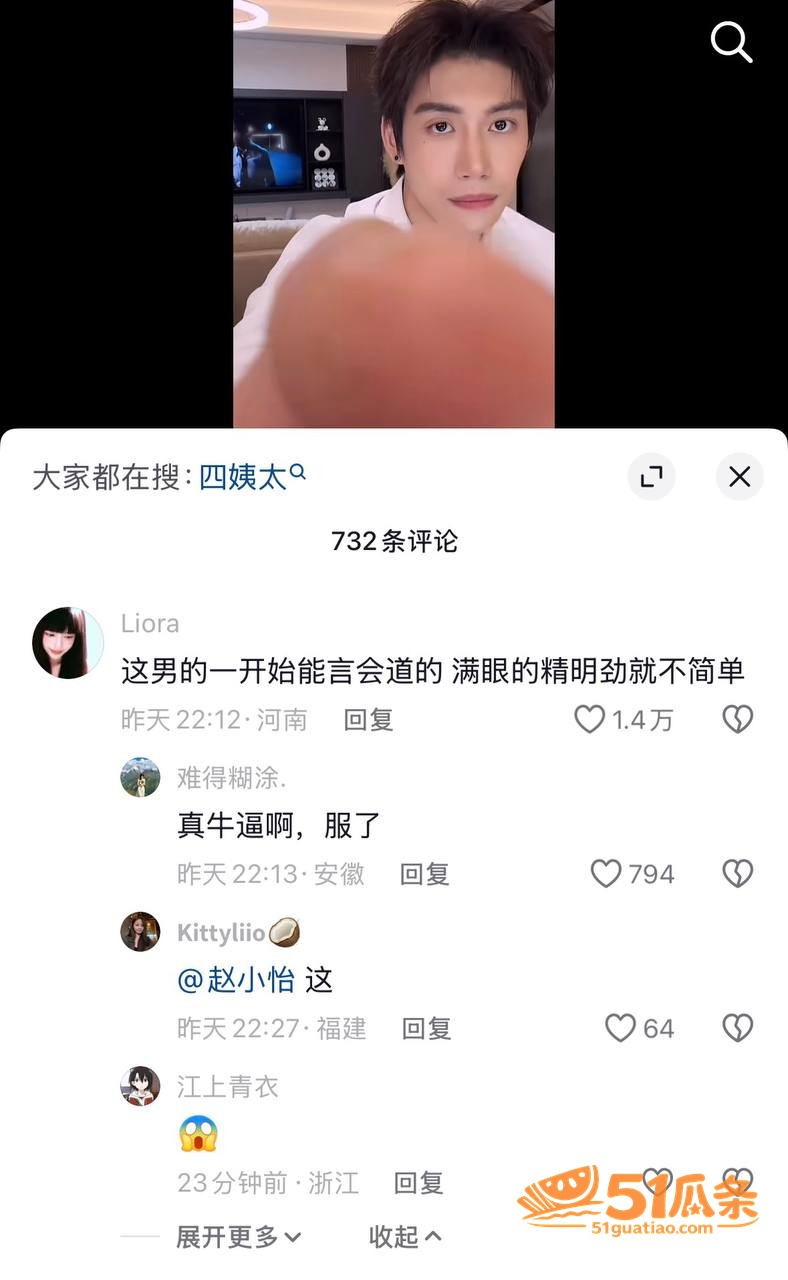杀猪盘 四姨太老狗 相关图片24