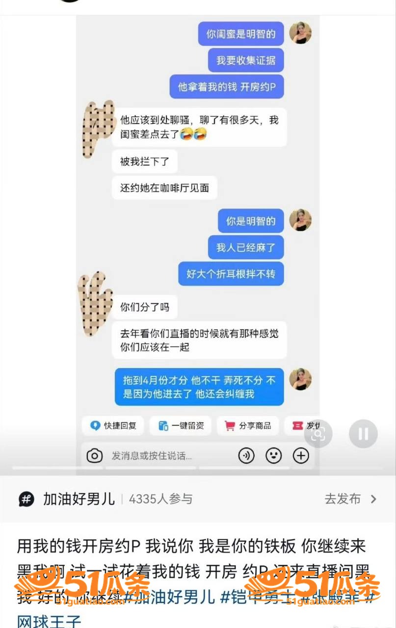 约炮事件 张殿菲 前相关图片5