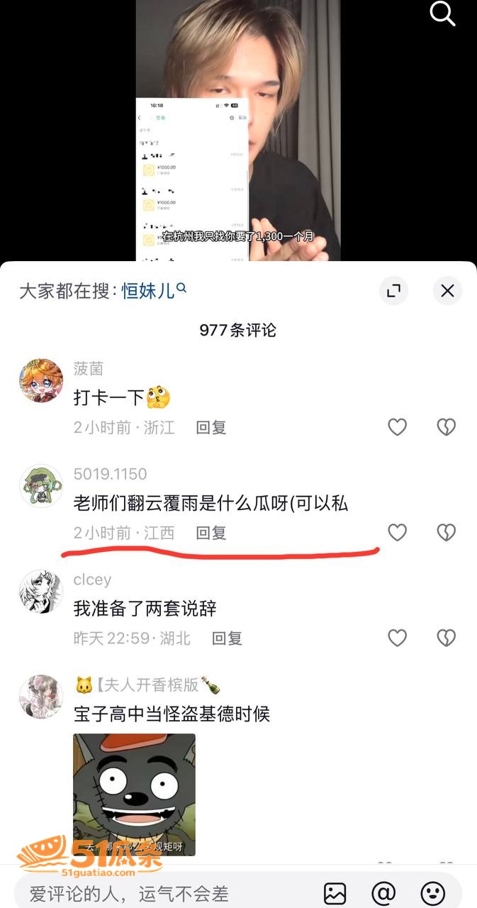 人设崩塌 祈安 被室相关图片5