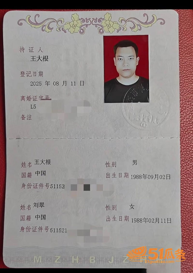 婚姻反转 翠小花 婚相关图片7