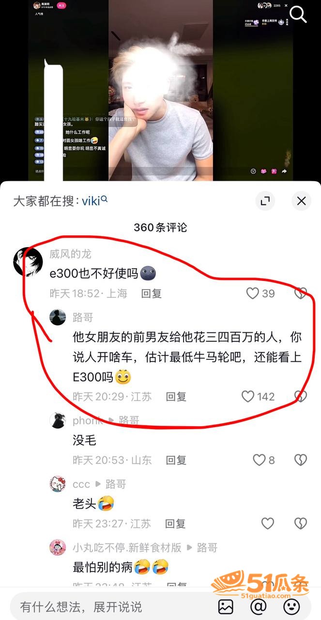 出轨爆料 好运美女v相关图片13