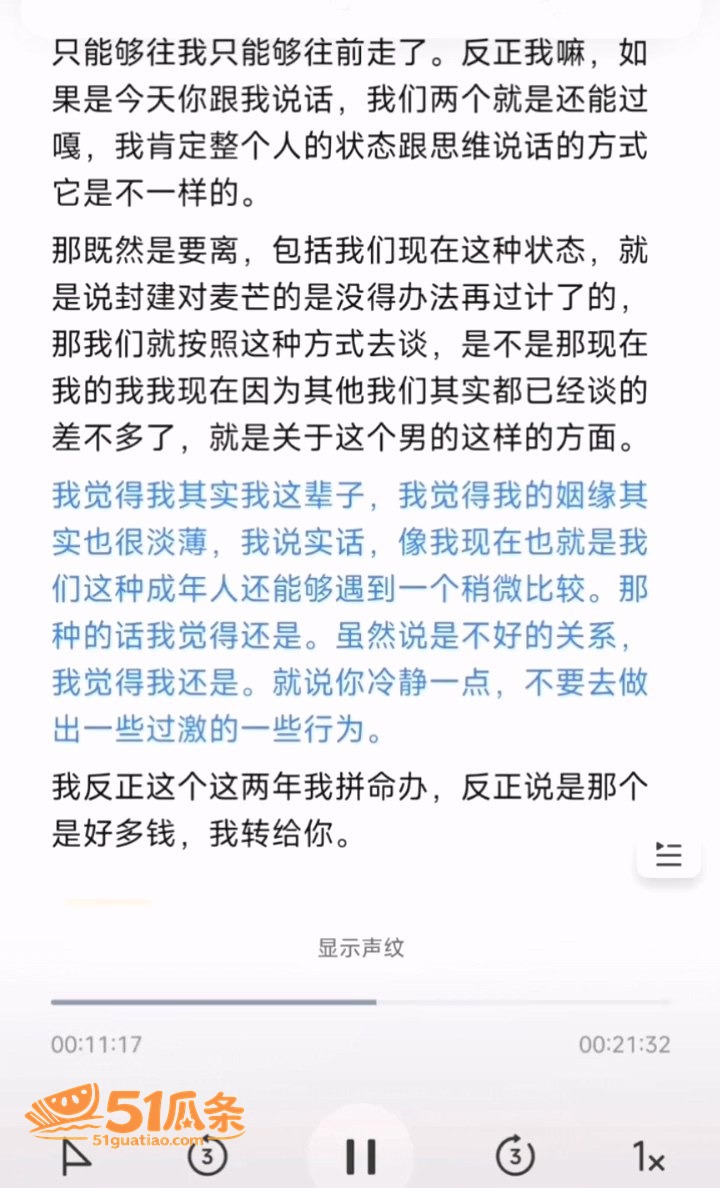 婚姻反转 翠小花 婚相关图片14