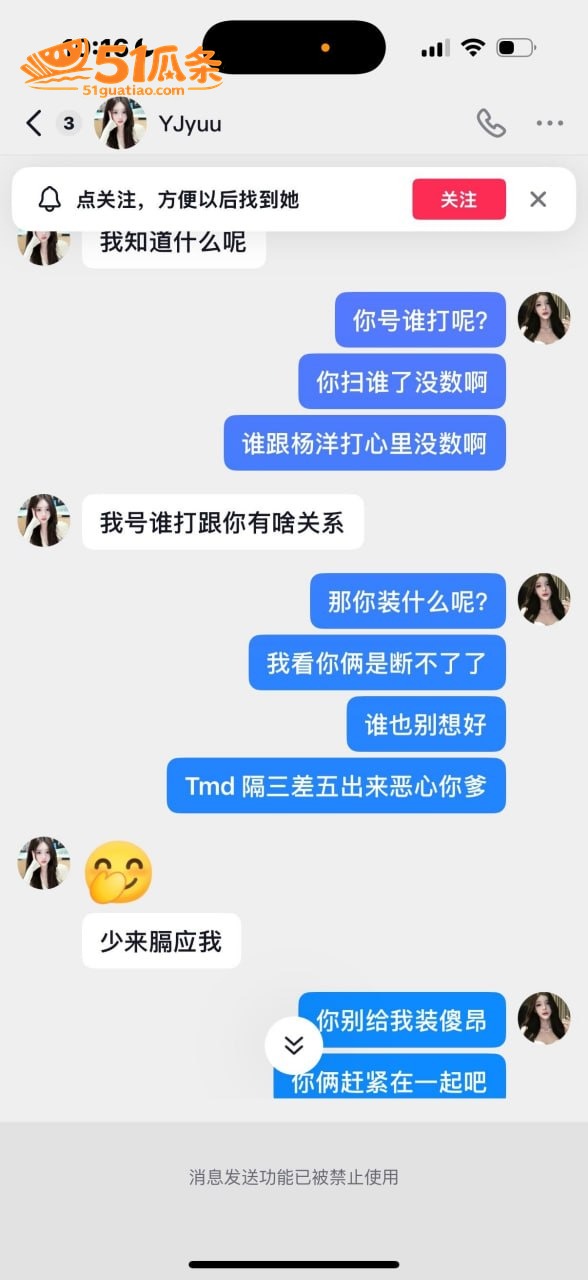 情感纠纷 陌白 杨洋相关图片32