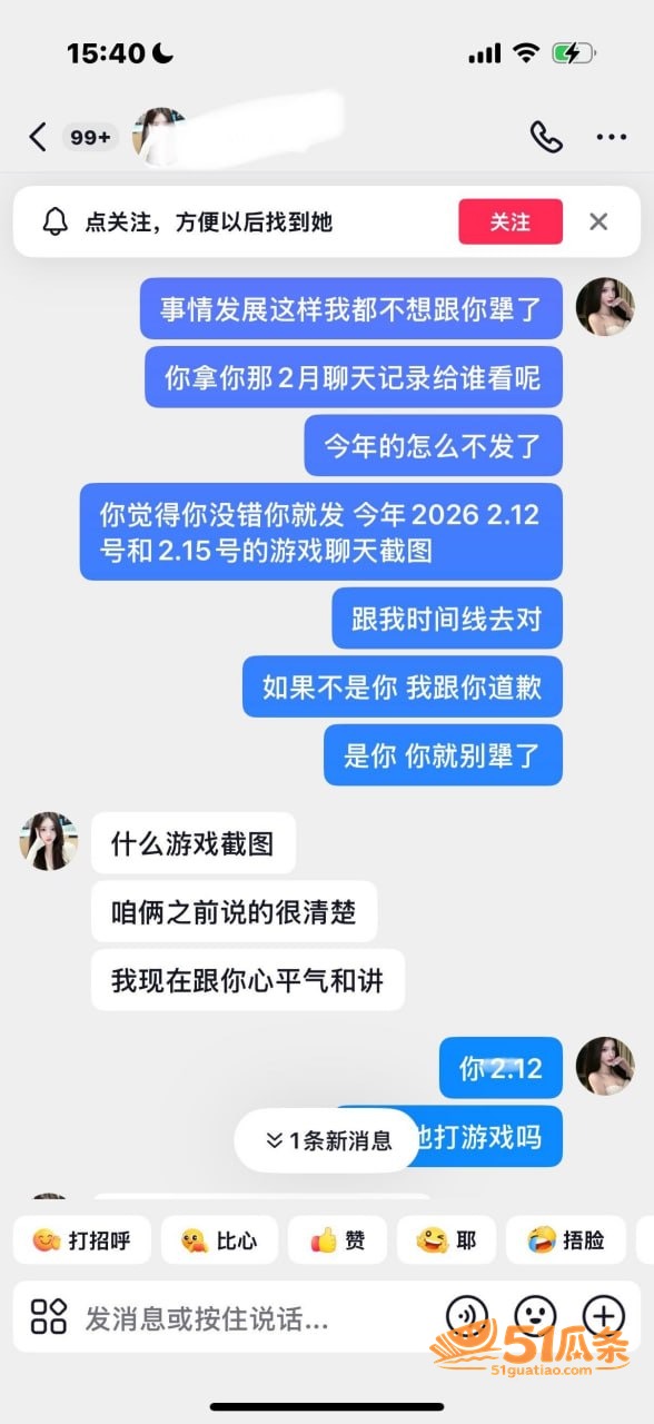 情感纠纷 陌白 杨洋相关图片26