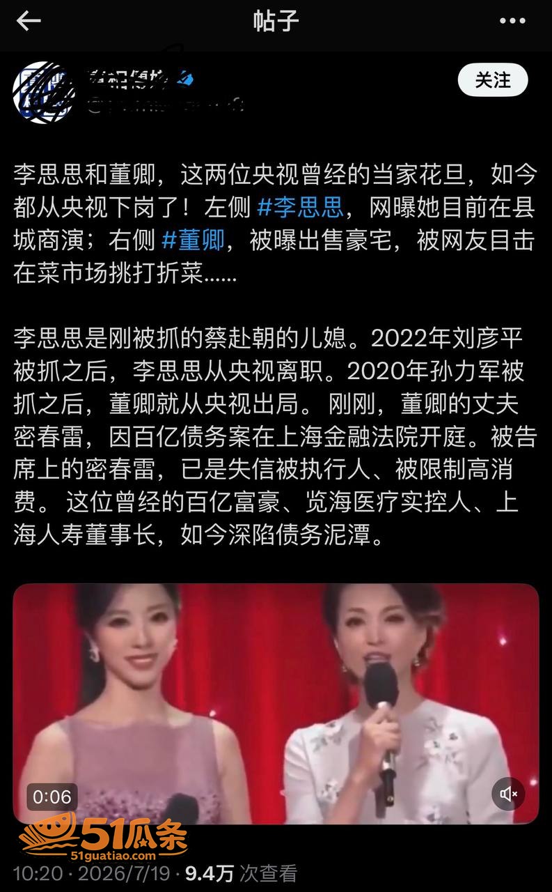 董卿 知三当三赴美生相关图片11