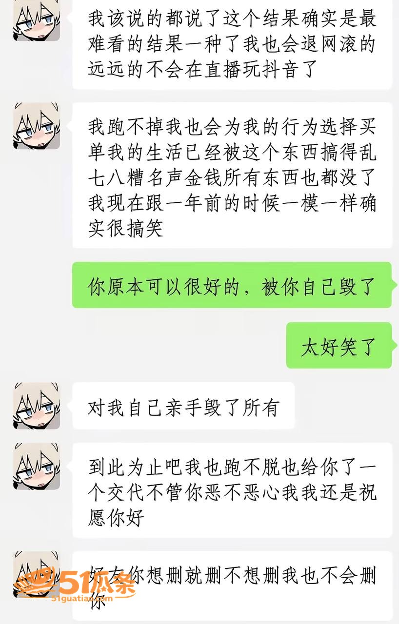 赵昱呈 纯情人设崩塌相关图片12