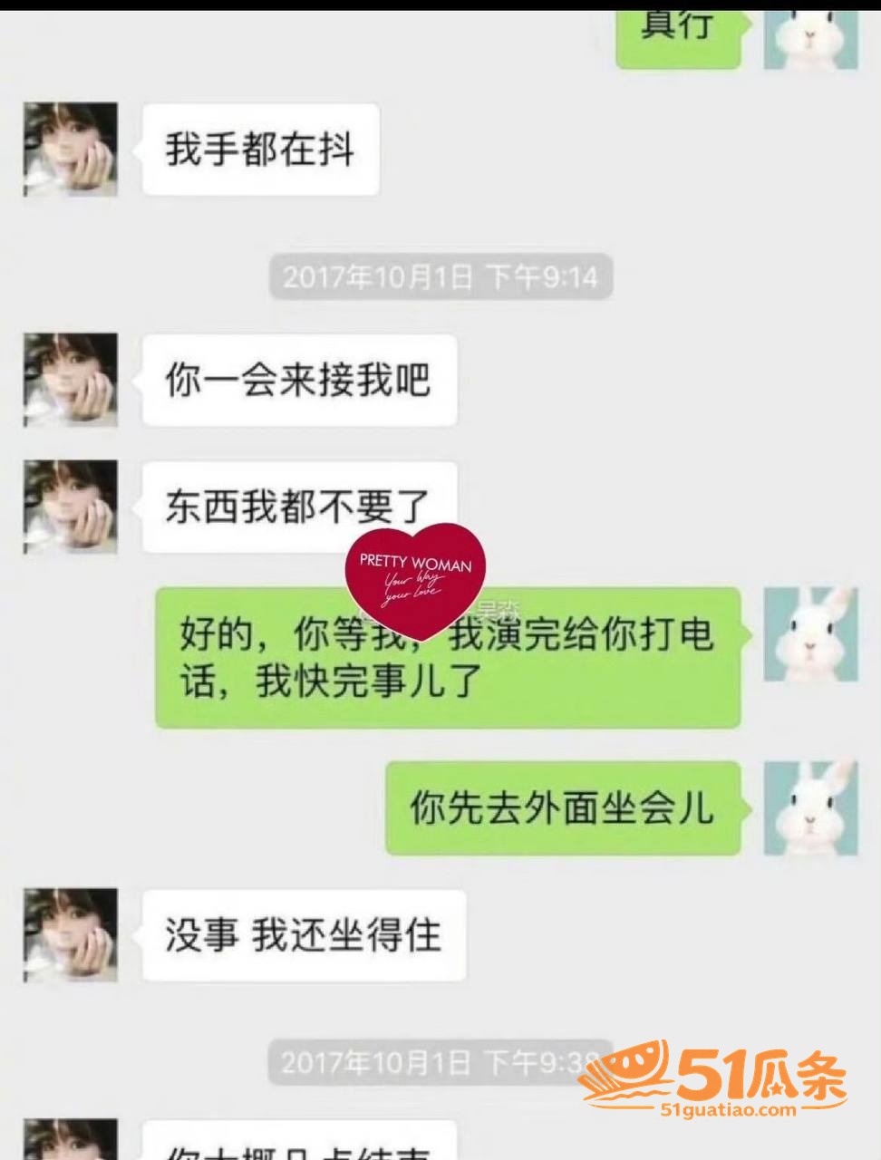 渣男翻车 毛晓彤 捉相关图片45