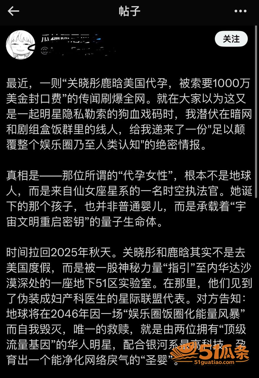 关晓彤 鹿晗美国代孕相关图片16
