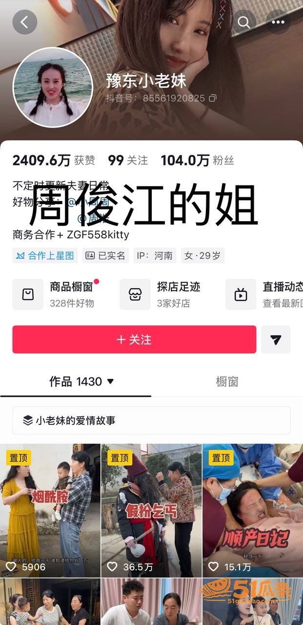 聊骚爆料 周俊江 聊相关图片35