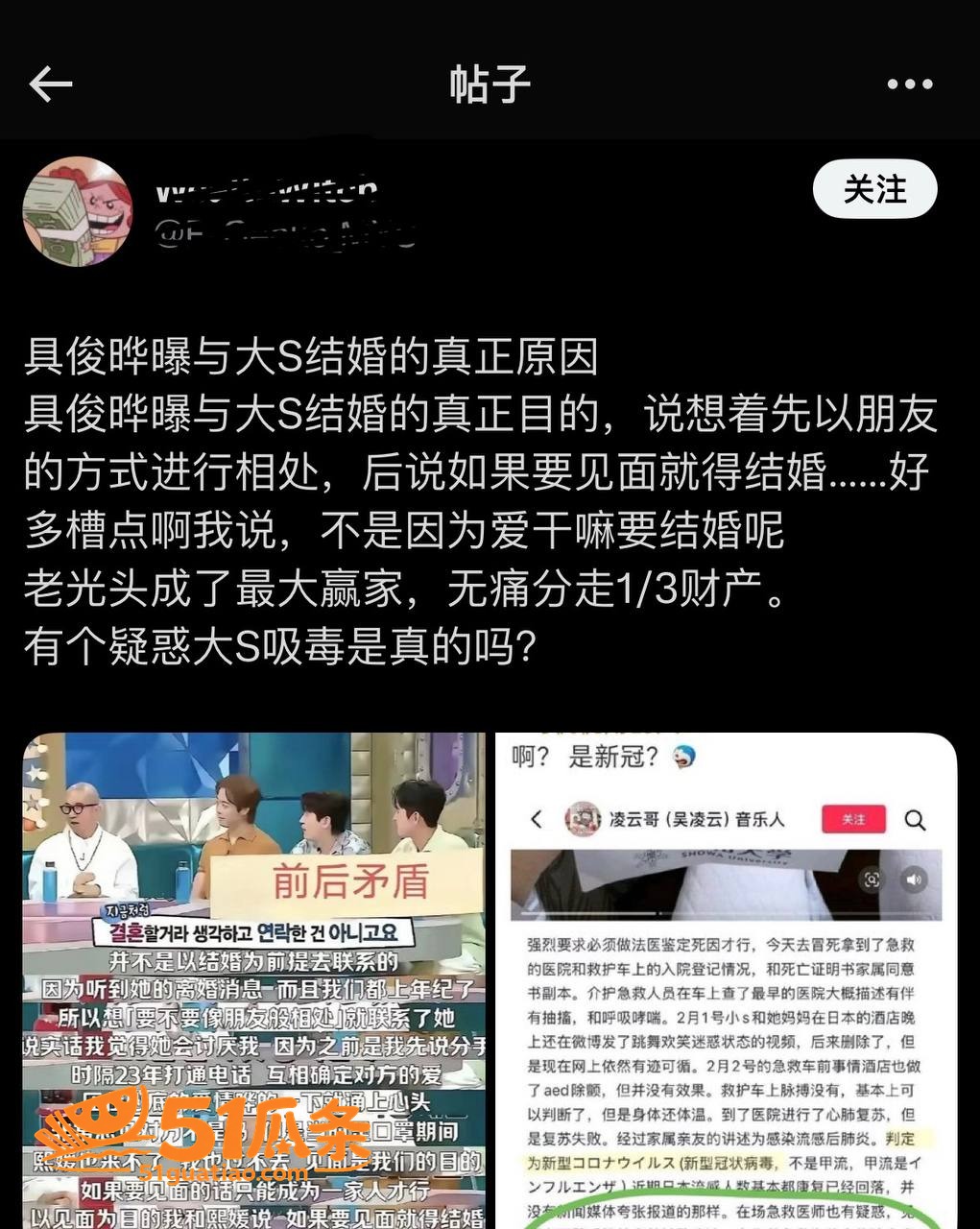 具俊晔 争夺大S遗产相关图片36