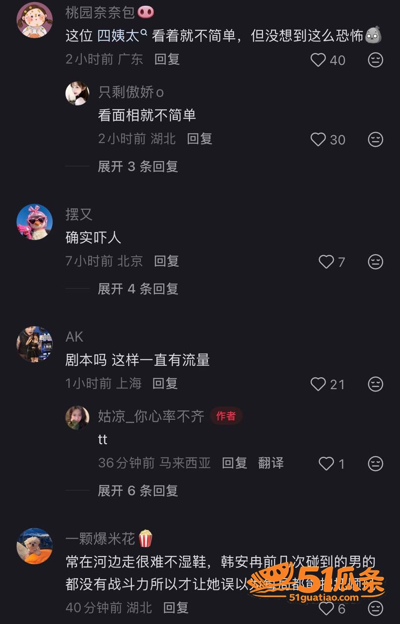 杀猪盘 四姨太老狗 相关图片15