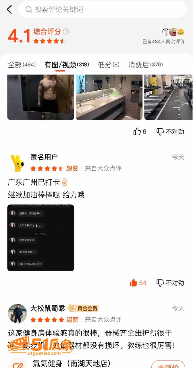 私教服务 王昕 健身相关图片6