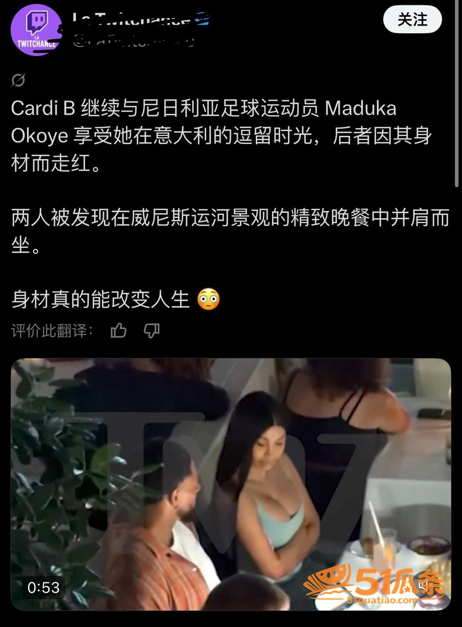 Cardi B 巴黎相关图片40