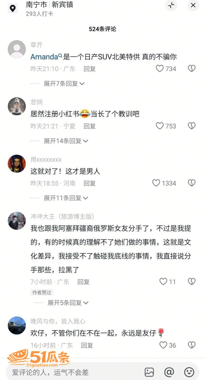 网红 Amanda 相关图片13