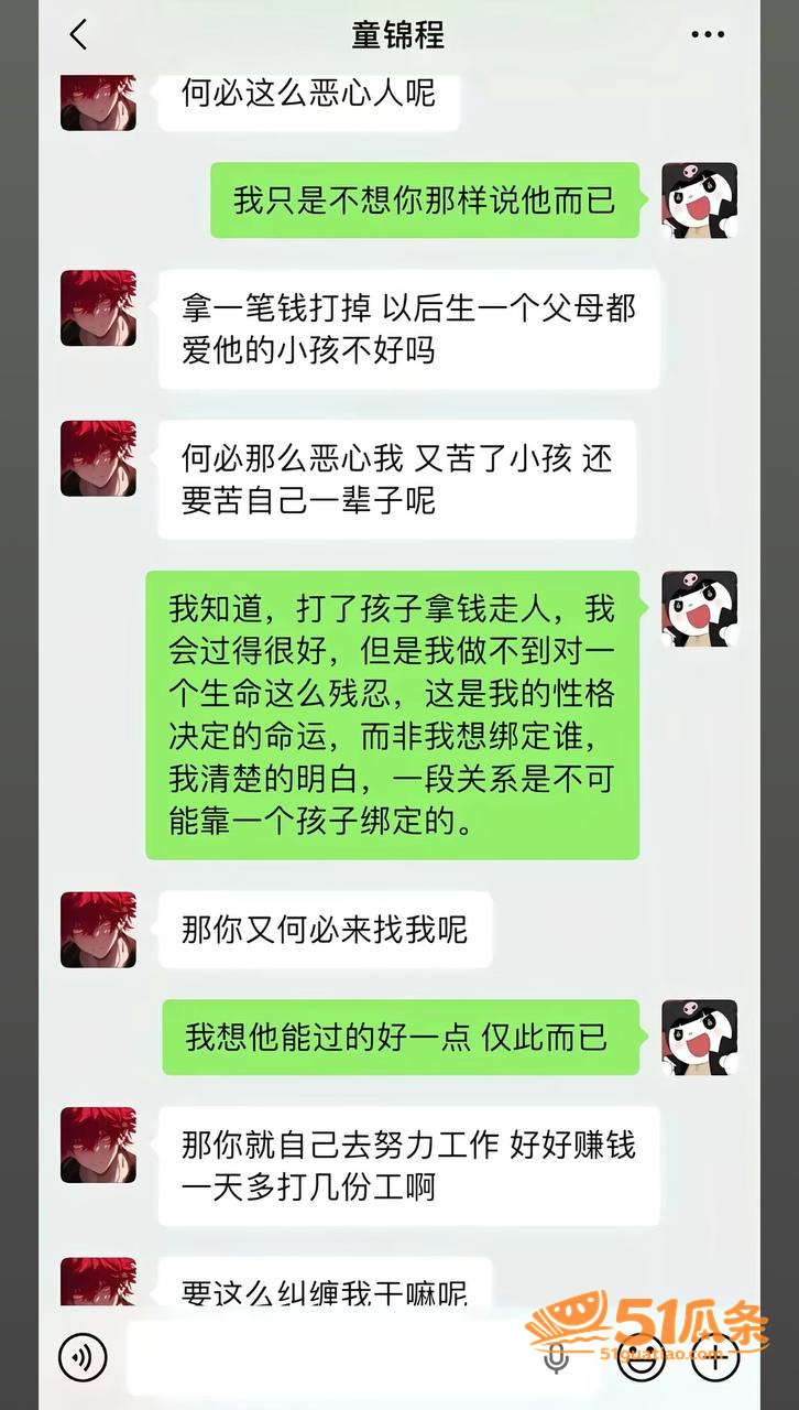 童锦程 抛妻弃子门 相关图片31