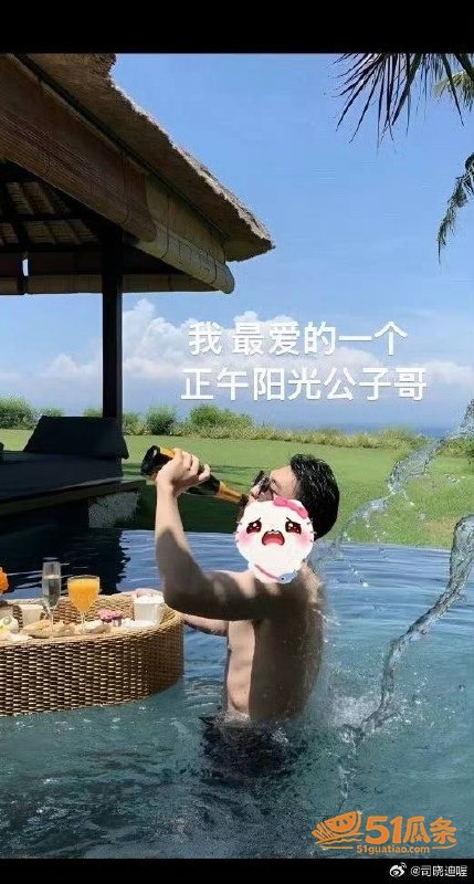 范丞丞 司晓迪 关系相关图片4