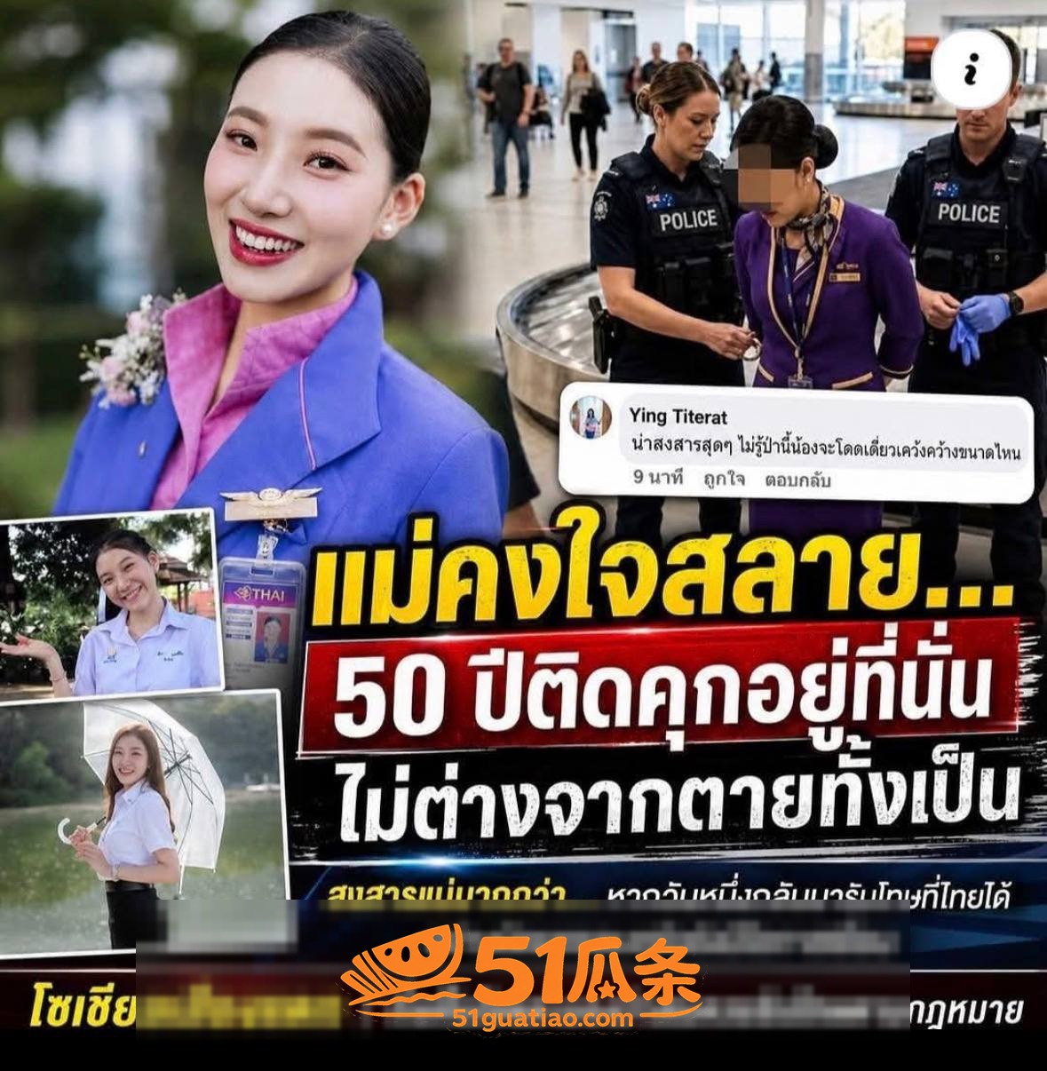 泰航空姐 帮带布包获相关图片12