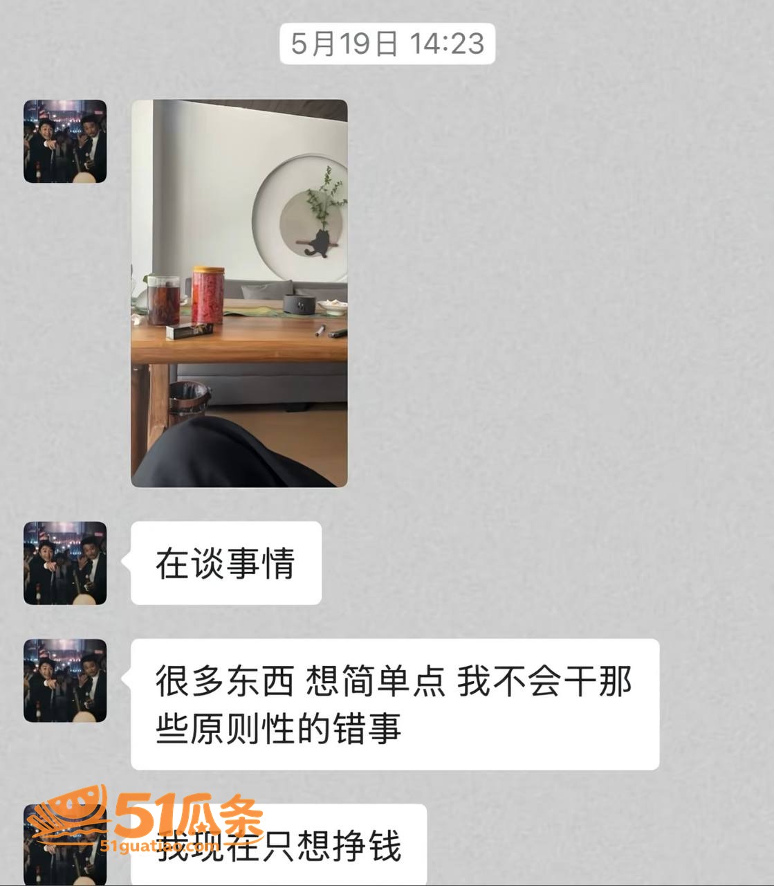 廖庭威 隐瞒婚姻约炮相关图片12