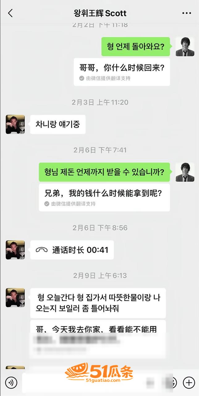 王辉 霸总人设崩塌 相关图片7