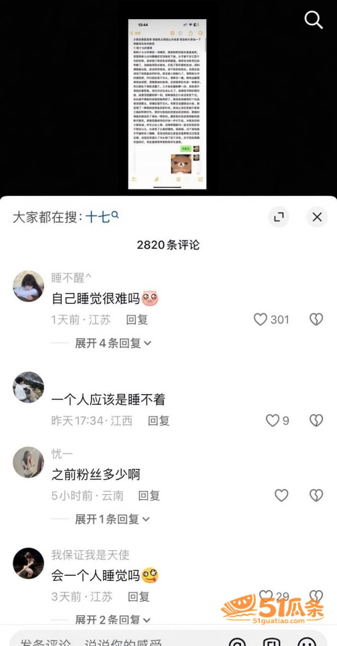 吃瓜 柔柔柔柔 表面相关图片5