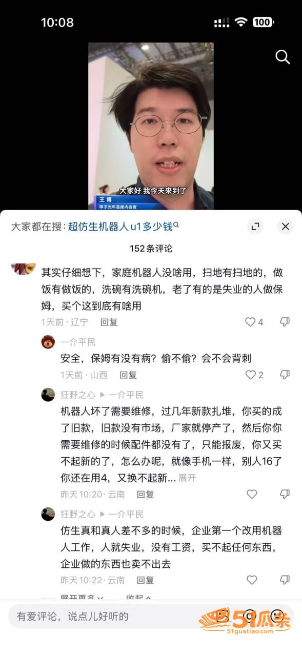 优必选 赛博伴侣预售相关图片11