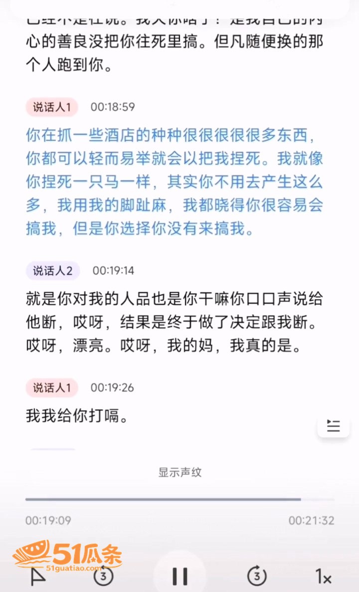 婚姻反转 翠小花 婚相关图片15