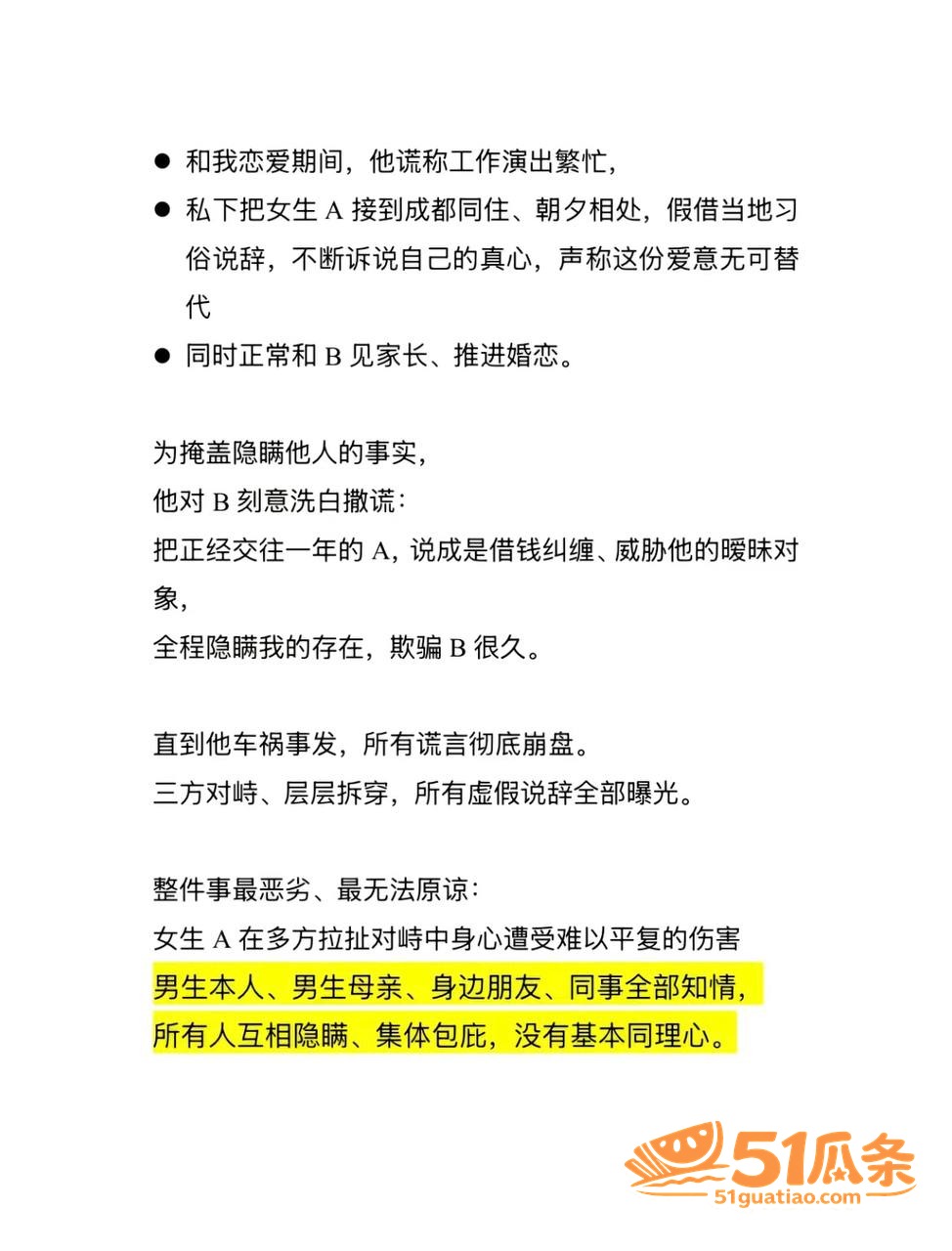 网红爆料 白玛列珠 相关图片11