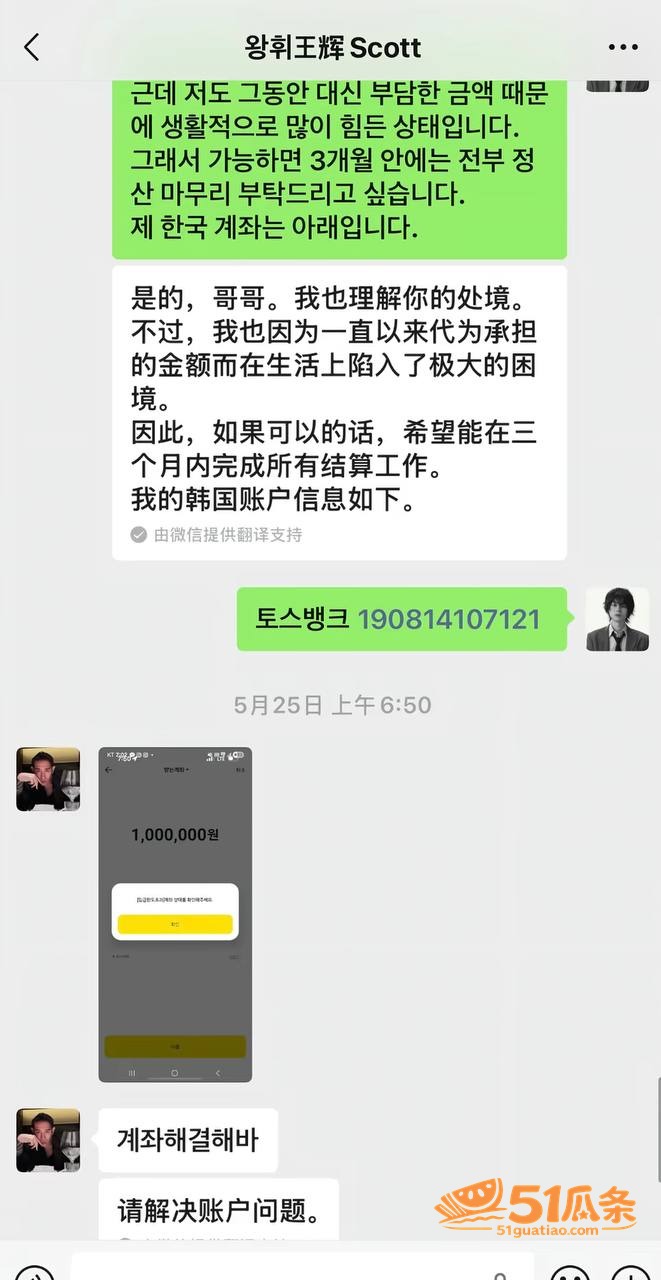 王辉 霸总人设崩塌 相关图片11