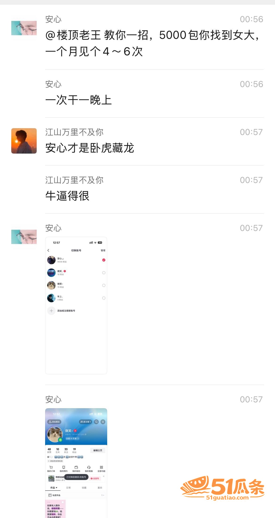 安心 曝光包养女大学相关图片1