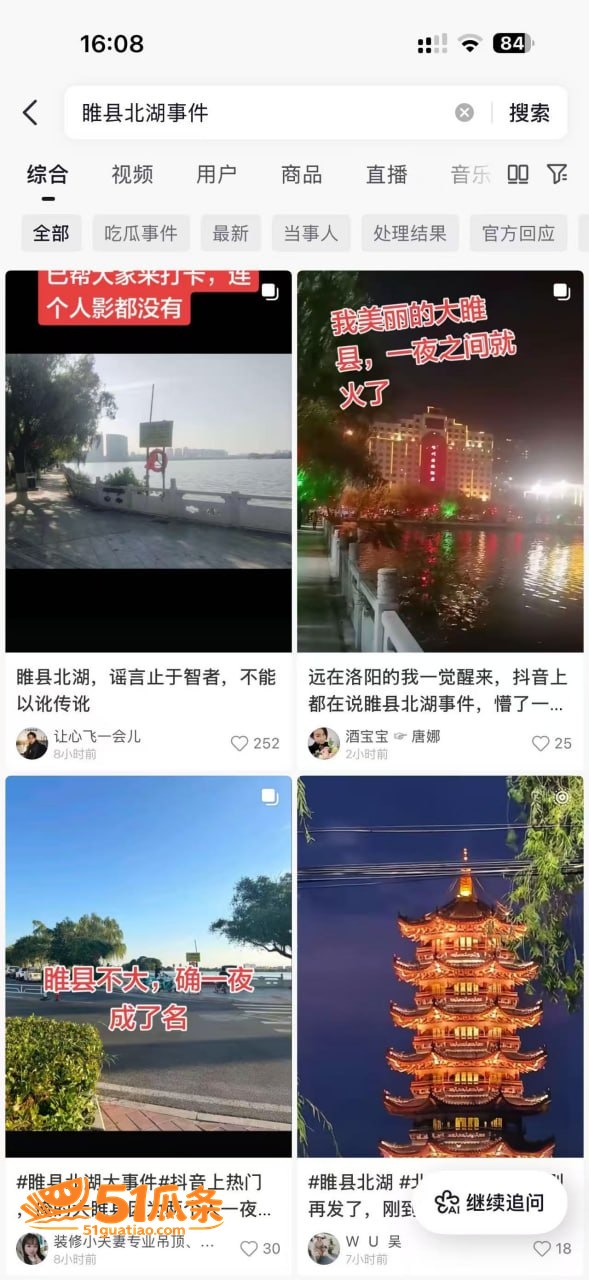 睢县北湖公园情侣 深相关图片7