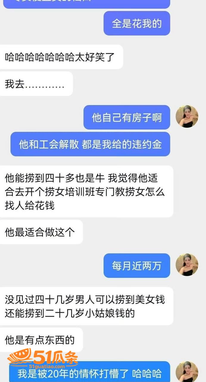 约炮事件 张殿菲 前相关图片10