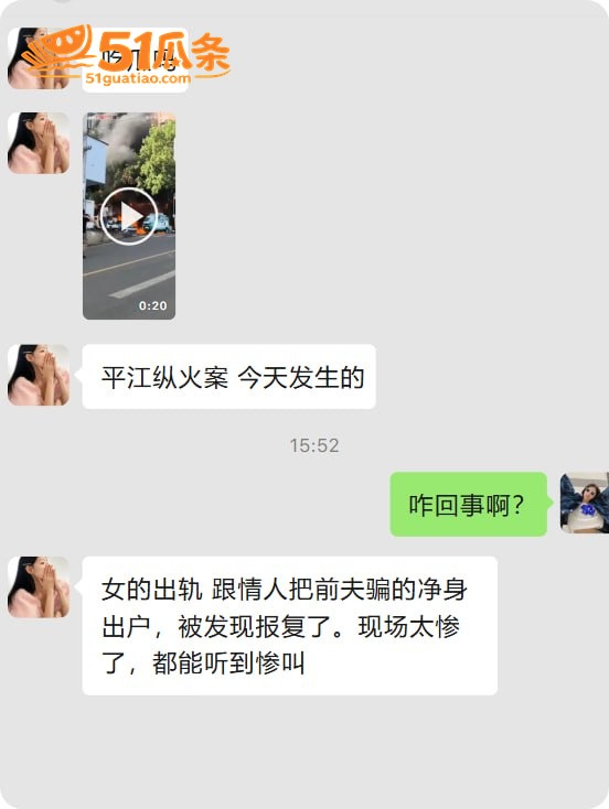 绿帽丈夫 怒浇汽油纵相关图片8