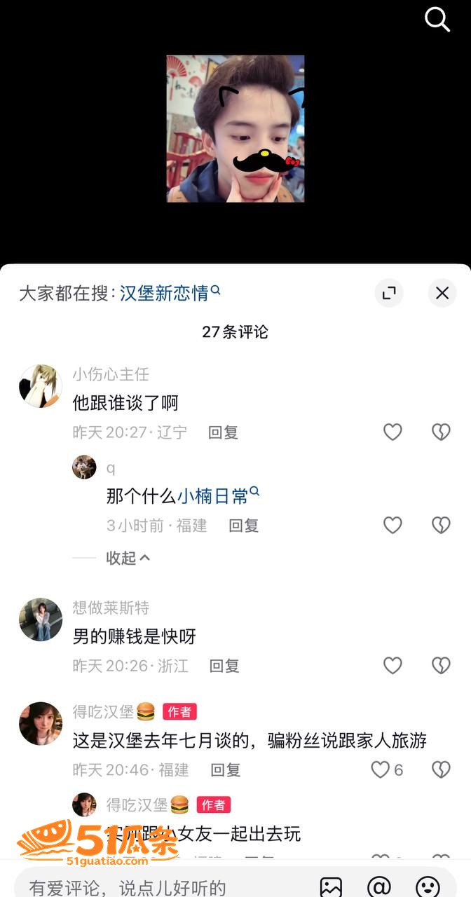 不吃汉堡 立单身人设相关图片17