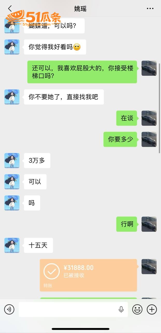 主播包养 姚瑶 小红相关图片14