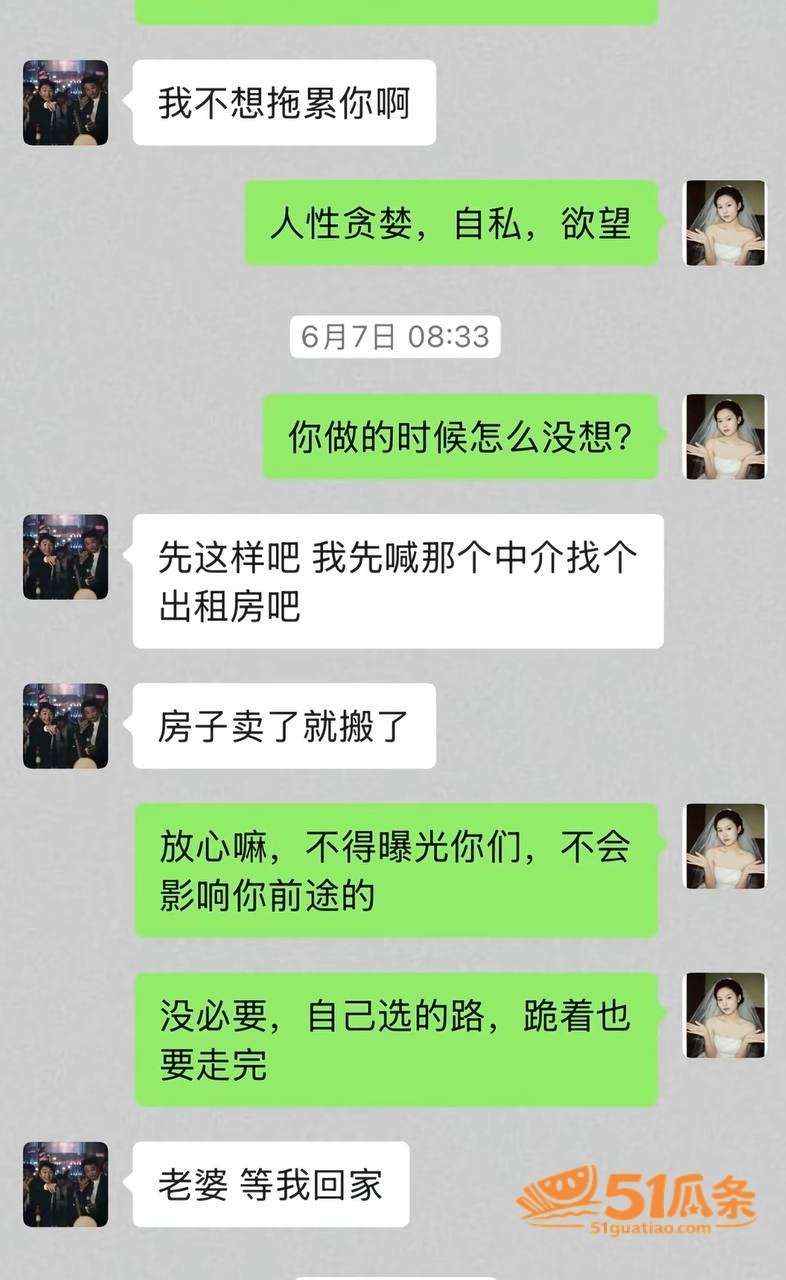 廖庭威 隐瞒婚姻约炮相关图片22
