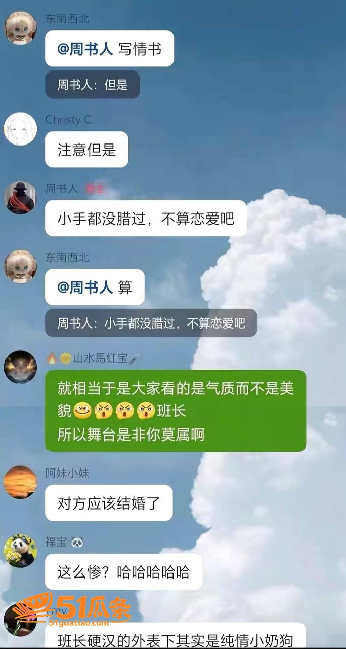 骗财骗色 周书人 伪相关图片27