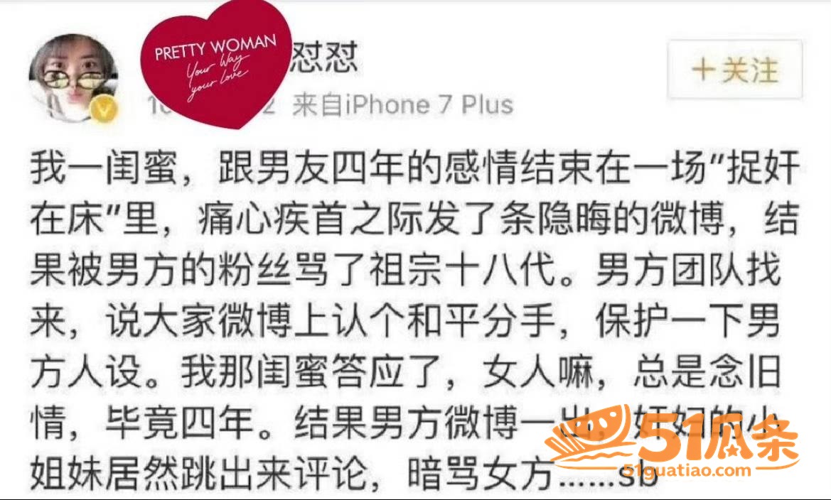 渣男翻车 毛晓彤 捉相关图片47
