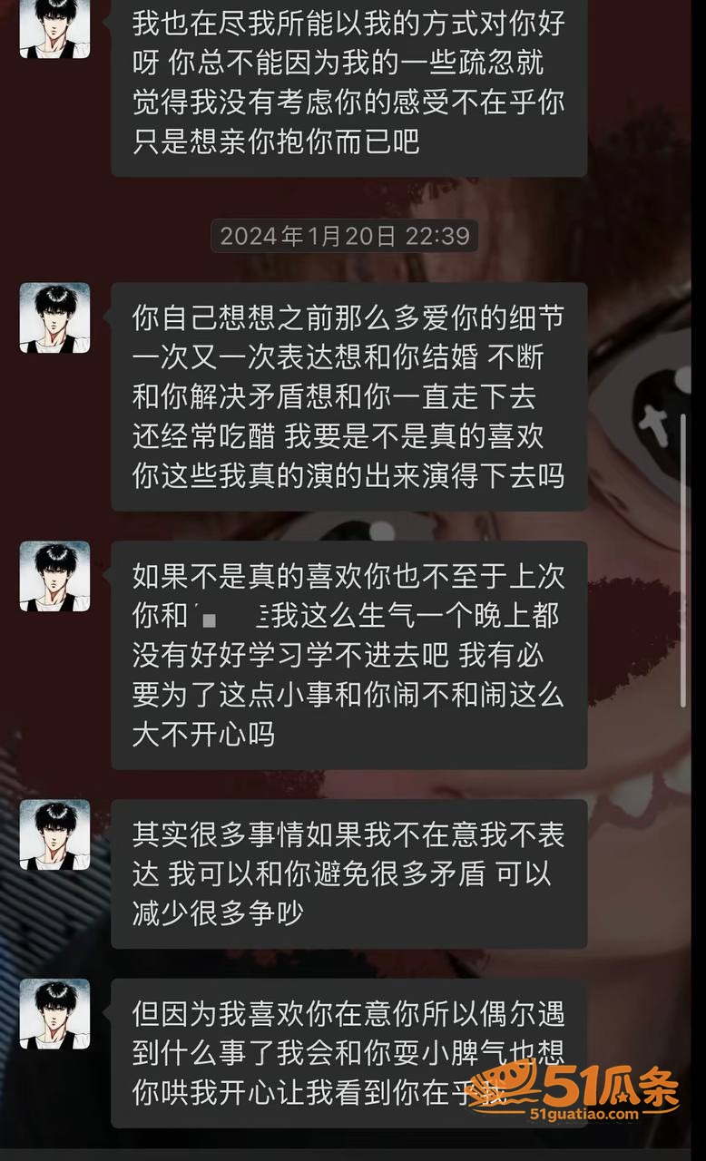 浙师大男友 哭穷骗钱相关图片9