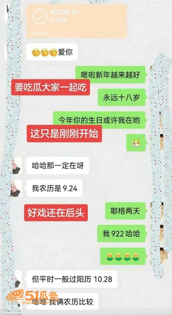 直播圈 胡一刀 睡好相关图片13